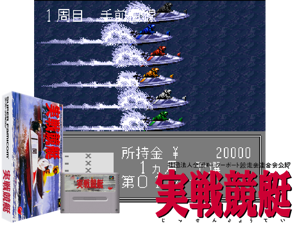 Game Thumbnail - Jissen Kyotei (J)
